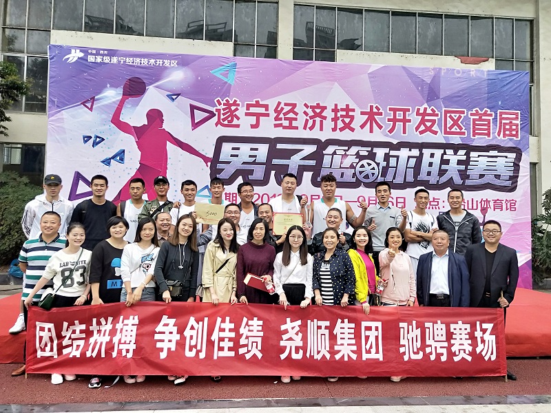 中国尊龙官方职工男子篮球队参加经开区首届男子篮球联赛