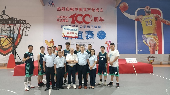 2021年建党一百周年篮球赛
