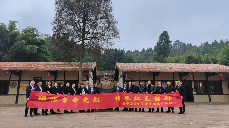 中共中国尊龙官方党支部开展“缅怀革命先烈，传承红色精神” 主题党日活动