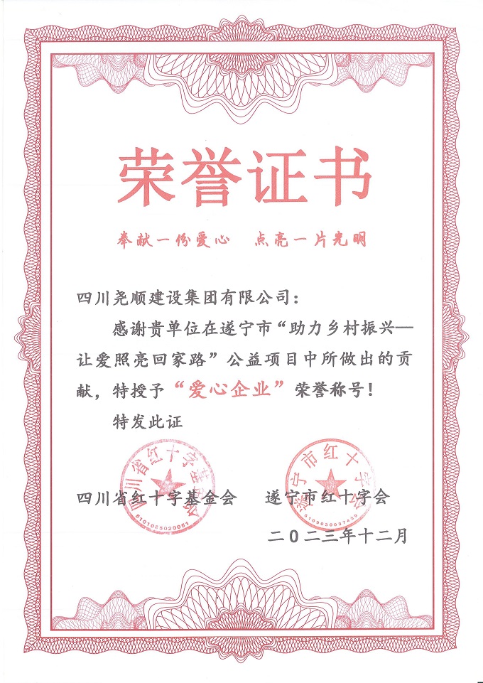 助力乡村振兴，让爱照亮回家路