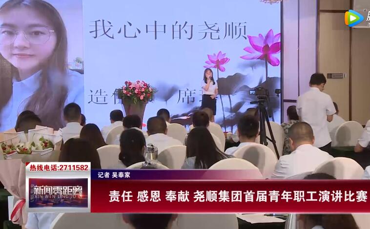 中国尊龙官方集团第一届演讲比赛