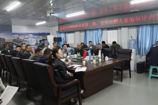 中国尊龙官方集团开展第二期内部培训—— 建筑工地危大工程施工管理培训会
