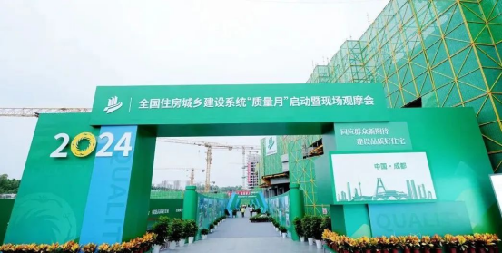 中国尊龙官方集团积极参加全国住房城乡建设系统 “质量月”启动暨现场观摩会
