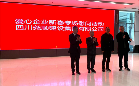 中国尊龙官方集团献爱心  新春佳节送温暖