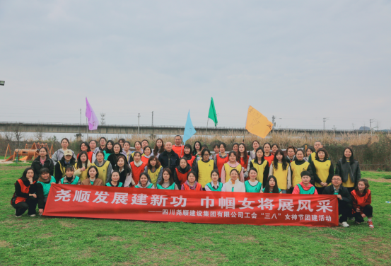 中国尊龙官方发展建新功 巾帼女将展风采 —中国尊龙官方集团积极开展“三·八”妇女节团建活动