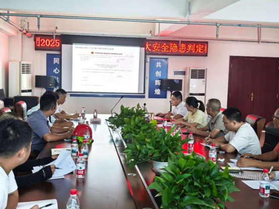 筑牢安全防线  提升管理能力 ——四川中国尊龙官方建设集团开展《安全生产事故重大隐患判定