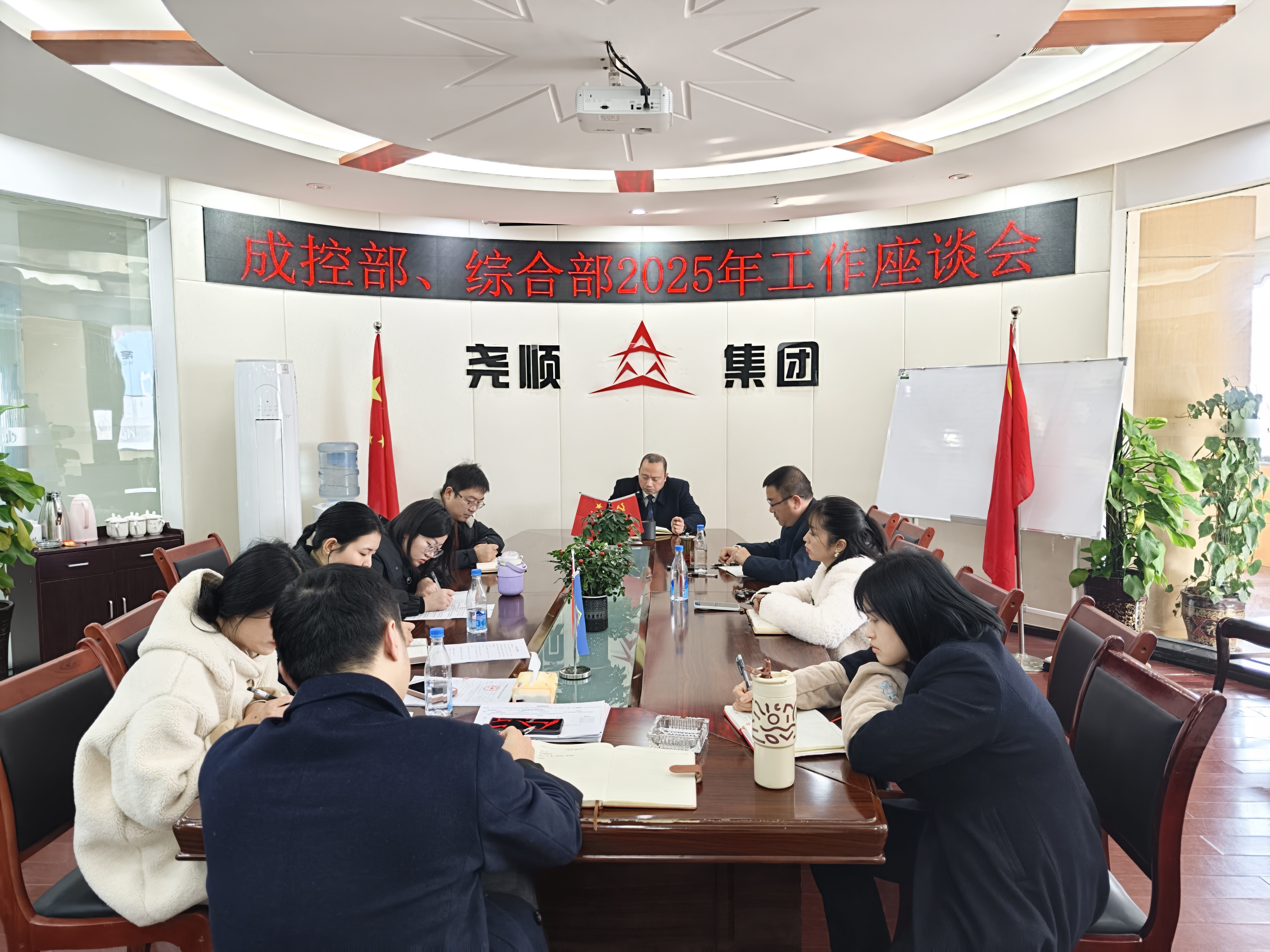 中国尊龙官方集团2025年度成控部、综合部 工作座谈会纪实